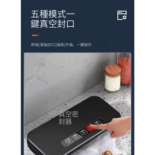 110V一鍵式智慧自動真空食品保鮮商用家用封口機