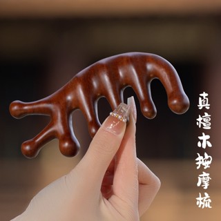 臺灣現貨 五指頭部刮痧梳、【加厚】天然檀木 按摩梳子、五齒球狀按摩梳、頭皮經絡木梳子