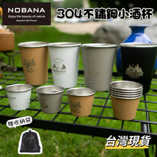 304不鏽鋼小酒杯 shot杯 迷你露營小酒杯 燒酒杯 沾醬杯 小酌杯 試喝杯 咖啡杯 臺灣現貨