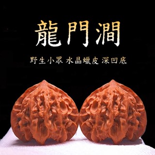 文玩核桃野生小眾龍脊37 36 39,40無修- FindPrice 價格網