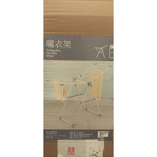 展翼型折疊曬衣架 (SP-2017) momo商品