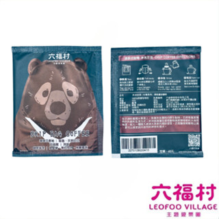 【六福村】非洲部落/臺灣黑熊/深焙濾掛咖啡｜六福村 官方直營 限定版