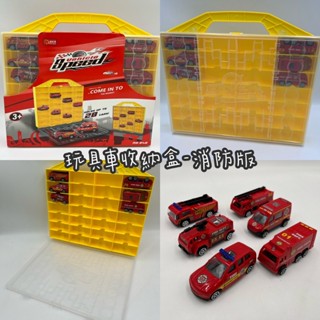 【玩具兄妹】現貨! 小汽車收納手提盒(28格/附六臺玩具車) 玩具車收納盒 玩具車展示盒 汽車收納盒 可放小零件
