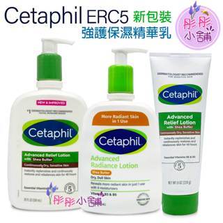 Cetaphil ERC5新包裝 強護保濕精華乳無香 226g 長效鎖水保濕 加拿大製造 彤彤小舖