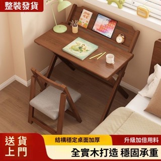 【YIZ TIME 易利談】實木書桌 學生桌子學習桌 家用臥室小戶型寫字桌 工作桌免安裝