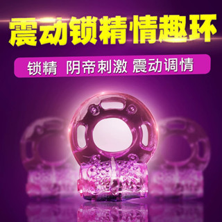 💖Da—情趣💖隱密發貨 取悅 重觸震動環鎖精環 情趣用品環 男性屌環 震動鎖精環 陰莖套環 太陽環 羊眼圈 震動環 成人