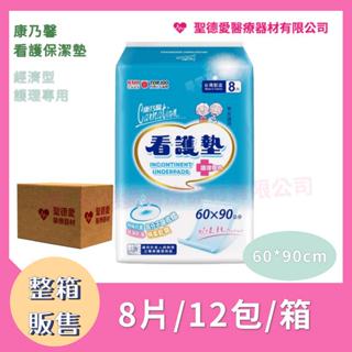 【聖德愛】🎉整箱🎉 康乃馨 看護墊 60*90公分 12包/箱｜看護墊 免洗墊 防水墊 隔尿墊 老人 銀髮 照護