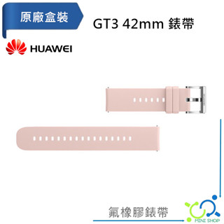 華為 Huawei GT3 42mm 原廠氟橡膠錶帶 HUAWEI MILO 42mm 粉紅錶帶 氟橡膠錶帶