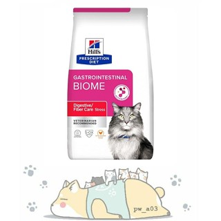 Hills 希爾思-貓用GI Biome-健康腸菌叢-4磅 /8.5磅（gi 腸胃 貓處方）處方 腸胃 益菌 纖維