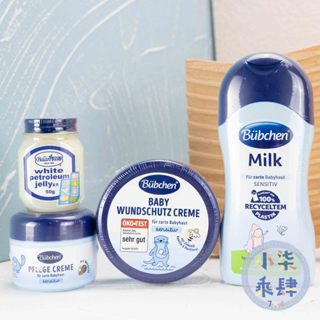 現貨 貝臣 Bubchen 萬用護膚膏 150ml 滋潤乳液 嬰兒護膚膏 嬰兒凡士林 雪花膏 嬰兒乳液 乳液 嬰兒乳液