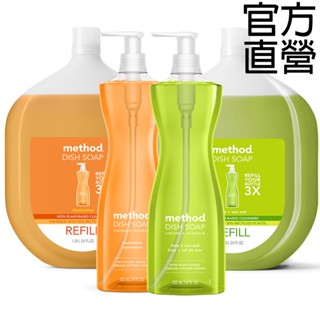 好市多熱銷 Method美則 純淨濃縮洗碗精-葡萄柚、柑橘，無毒安全 洗碗精界的時尚精品