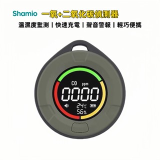 【測小菲】 偵測器 一氧化碳溫溼度偵測器 一氧化碳偵測器 偵測器 二氧化碳偵測 溫度計 濕度計 一氧+二氧化碳偵測器
