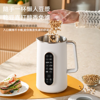 桃園出貨🔥多功能大容量1.5L家用豆漿機 破壁機 預約保溫免泡輔食料理機豆漿機 110V破壁機 果汁機料理機碎冰機沙冰機