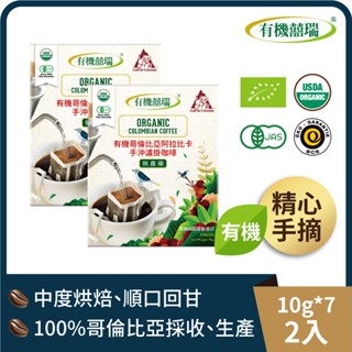【囍瑞BIOES】阿拉比卡有機濾掛式咖啡