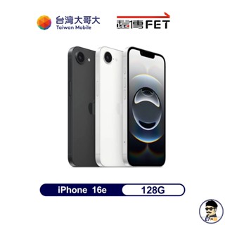 新機現貨 APPLE iPhone 16e 128G A18晶片 臺灣公司貨【E7大叔】