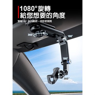 臺灣現貨（隔日出貨）【ENNE】車用遮陽板多功能手機支架 導航支架(S0151-A)