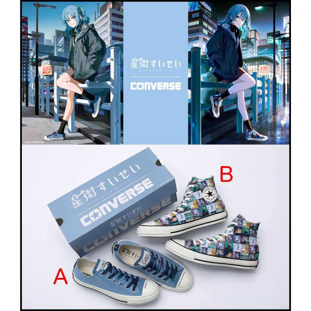 日版 數量限定 Hololive 星街彗星 星街すいせい CONVERSE 聯名帆布鞋 休閒鞋 高筒 厚底鞋 球鞋 星街