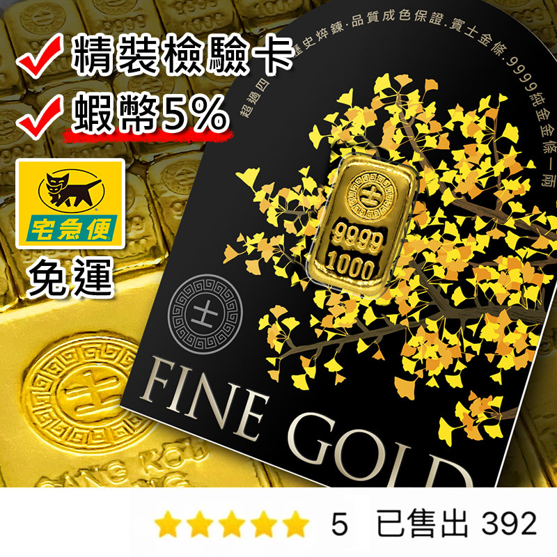 【金華貴金屬】賓士金條一台兩 檢驗卡裝 原廠授權 賓士金條 9999金塊 黃金條塊 純金 1台兩 一兩金塊 送禮 投資保