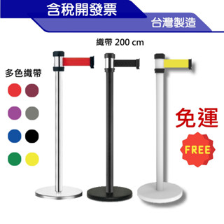 紅龍柱 現貨秒出【免運 臺灣製造】萬向伸縮圍欄 排隊圍欄 伸縮欄柱 排隊欄柱 排隊柱 不鏽鋼圍欄 不銹鋼 動線指引 隔離