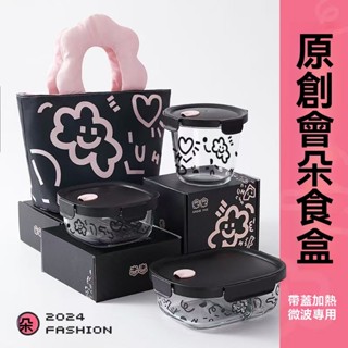 【限時折扣】可加熱飯盒 玻璃飯盒 微波便當盒 分格便當盒 個性印花 密封不漏 分隔餐盒 三格便當盒 玻璃保鮮盒 微波餐盒