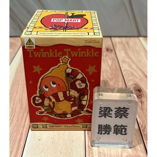 《twinkle twinkle》盒玩 泡泡瑪特 星星人 II代 twinkle 來自星星的禮物 盲盒 公仔