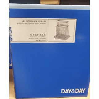 Day&Day 桌上型刀柄砧板架附滴水盤