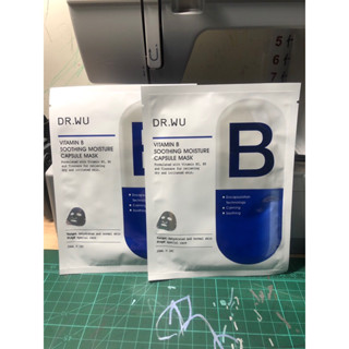全新正品 DR.WU 維他命B保濕舒緩膠囊面膜2片