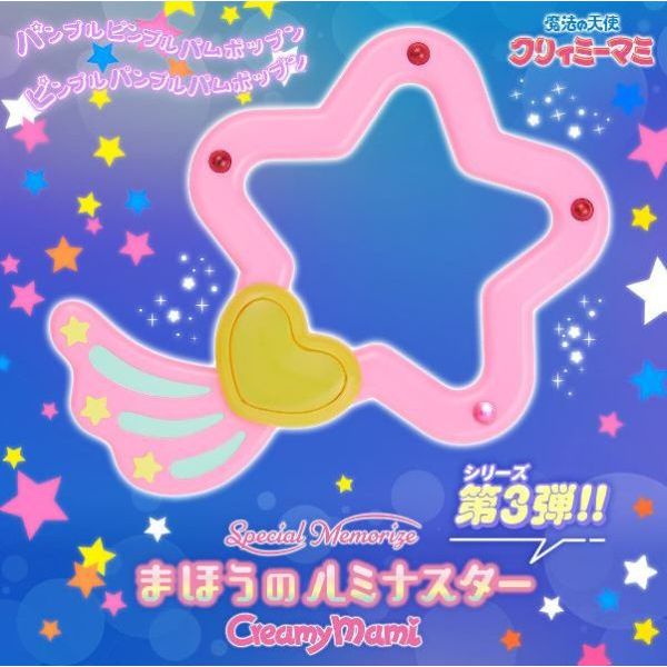 BANDAI 魔法小天使 Special Memorize 巧克力甜甜 小忌廉小星環 東海模型