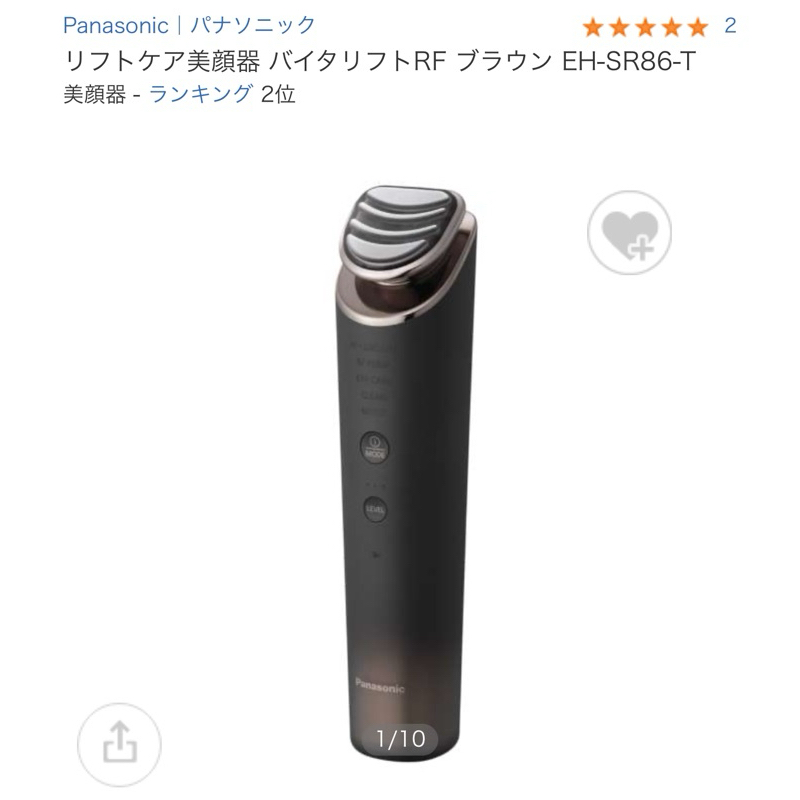 日本帶回🇯🇵Panasonic EH-SR86美容儀
