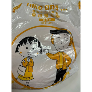711 櫻桃小丸子兩用頸枕毯