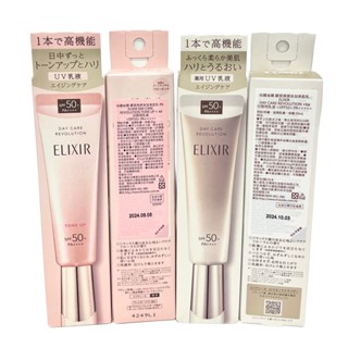 資生堂 怡麗絲爾 膠原彈潤多效美肌乳 35ml/膠原亮妍多效美肌乳 PK 35g