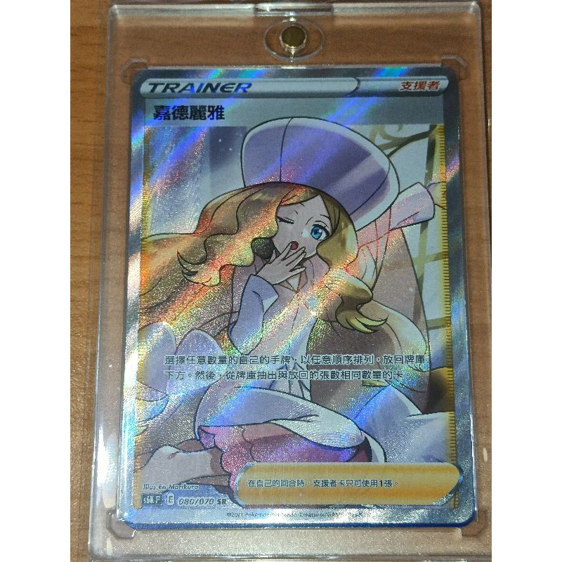 全圖嘉德麗雅Sr中文的價格推薦- 2026年2月| 比價比個夠BigGo