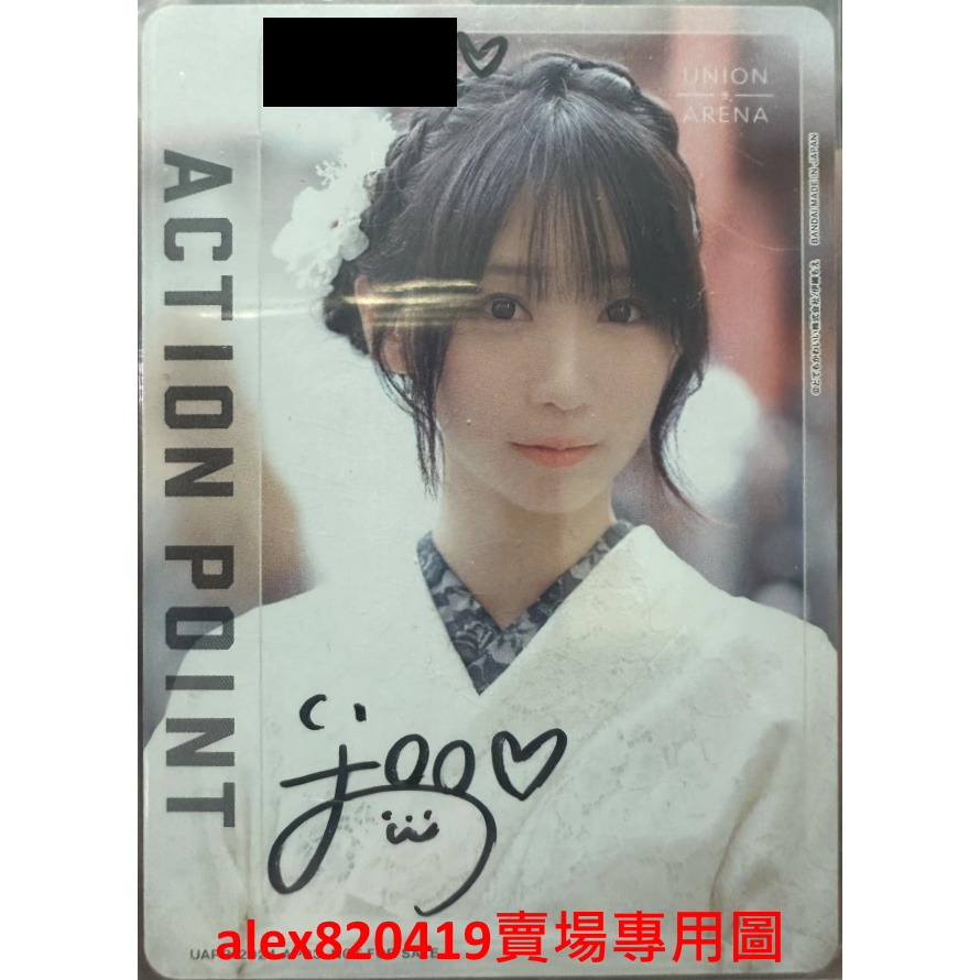 ユニオンアリーナ 伊織もえ 2024-AP04，2025-AP09 伊織萌公佈了