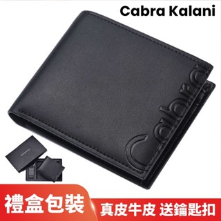 【送鑰匙扣】Cabra Kalani短夾男 皮夾男 男士錢包 男生多卡位皮夾短夾 正品真皮ck敞口錢包零錢包 禮盒包裝