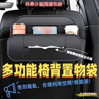 熱賣促銷✨汽車收納盒 汽車置物 車用收納盒 椅背收納 多功能收納盒 車用水杯架 汽車椅背收納盒 儲物箱 車用置物 收納