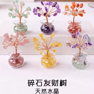 24小時出貨 水晶發財樹 迷你碎石飾品擺件 現貨