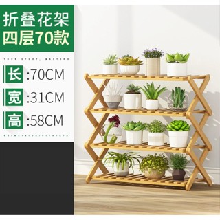 楠竹花架子 花盆架 鞋架 盆栽架子 折疊花架子 置物架 多肉架 陽臺室內客廳裝飾落地式花盆架 摺疊鞋架