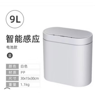 👍👍👍 USB款感應式 垃圾桶 自動掀蓋 吸附垃圾袋