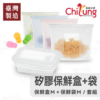 【騎龍矽膠】矽膠保鮮盒/M+保鮮袋/M/套組 食品級矽膠餐盒 微波便當盒 矽膠便當盒 密封保鮮盒 環保餐盒 便當盒 摺疊