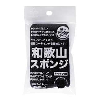 日本 Sanbelm 和歌山 不沾鍋食器專用清潔海綿 不沾鍋清潔 菜瓜布 清潔海綿