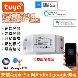天天免運 APP遠端&RF遙控 遠近兩用通斷器 TUYA智慧生活 APP手機遠端開關RFR2 定時聲控