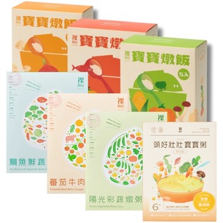 裸廚房 寶寶粥 燉飯 大寶寶粥 小寶寶粥 寶寶燉飯 咖哩 調理包 常溫即食營養寶寶粥 即食粥大寶寶粥 常溫寶寶粥 副食品