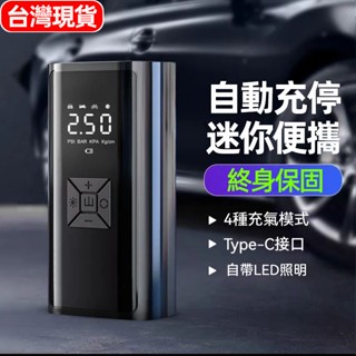 買1贈5 終身保固 全新5代 無線打氣機 電動充氣機 打氣機汽車 車用打氣機 輪胎打氣機 電動打氣機 汽車充氣機 充氣泵