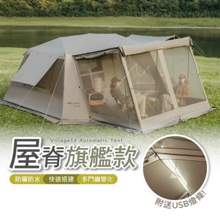 鈦黑膠 台灣 賣家 屋脊 13 Village 13 帳篷 Naturehike 挪客 NH 自動 戶外 露營 塗銀