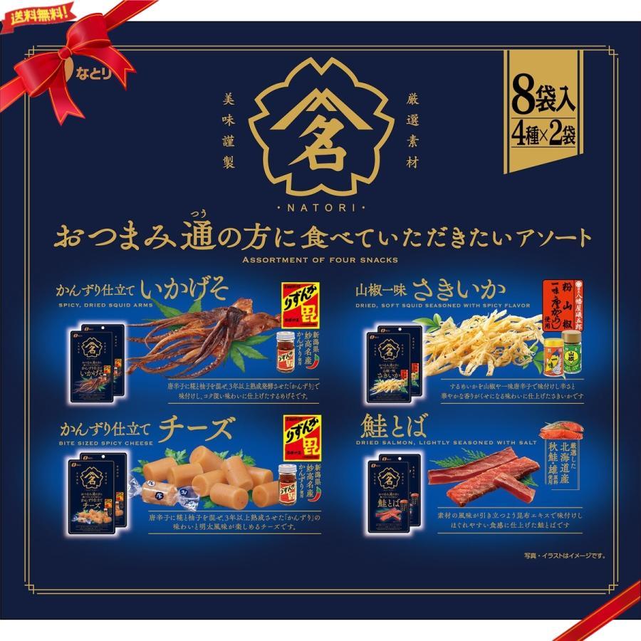 【現貨】好市多Costco  Natori 下酒菜4種 綜合包  四種風味零食 魷魚 鮭魚 起司 乳酪 魷魚絲  漬物