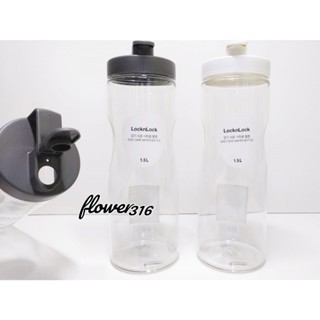 LOCK 樂扣 可手提冷水壺 大容量 1.5L 1500ML PET冷水壺 樂扣冷水壺 飲料杯 環保杯