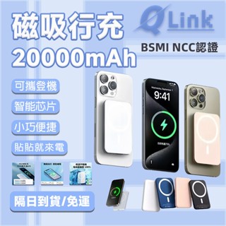【限時秒殺】 10000mAh 無線磁吸快充 安全可靠行動電源 蘋果安卓都能充 臺灣熱銷中
