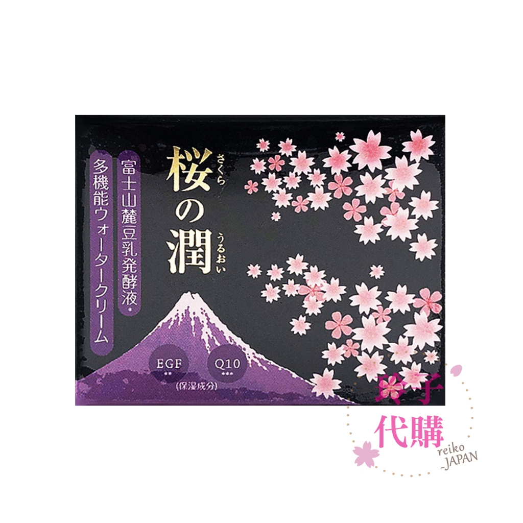 REIKA櫻之潤出水霜 櫻潤 4合1保濕乳液 100g
