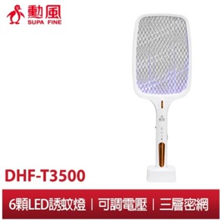 勳風｜臺灣品牌｜嘉義現貨｜二合一充電式 可調電壓 電蚊拍 DHF-T3500｜USB捕蚊燈