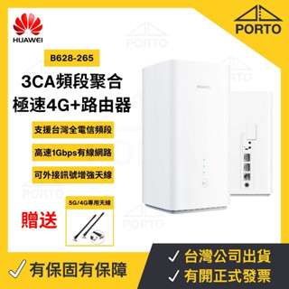 華為 B628-265 臺灣全頻 600M 4G分享器 4G路由器 B818-263 B535-232 B525-65a